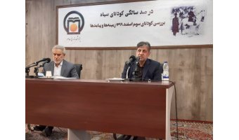 برگزاری همایش «کودتای سوم اسفند ۱۲۹۹؛ زمینه‌ها و پیامدها»