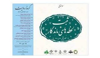 جشنواره کرونا