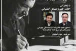 تأملاتی در امکان فلسفه دین در اندیشه هایدگر