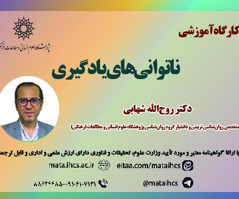 ناتوانی‌های یادگیری