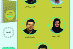 جلسه دوم حلقه مطالعاتی «گروه مطالعات میان‌فرهنگی معاصر» برگزار می‌شود