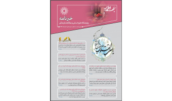 محورهای عمده فعالیت پژوهشکده ادبیات در سال 94