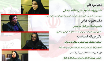 نشست «مفهوم مردم در گفتمان هویت ایرانی» برگزار می شود