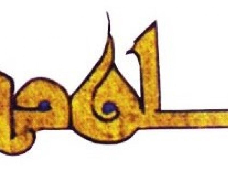 اسلایدر