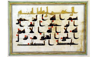 پژوهشکده مطالعات قرآنی