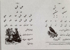 The first Persian book of 1307 ASH primary school, Ministry of Education, Majles Press