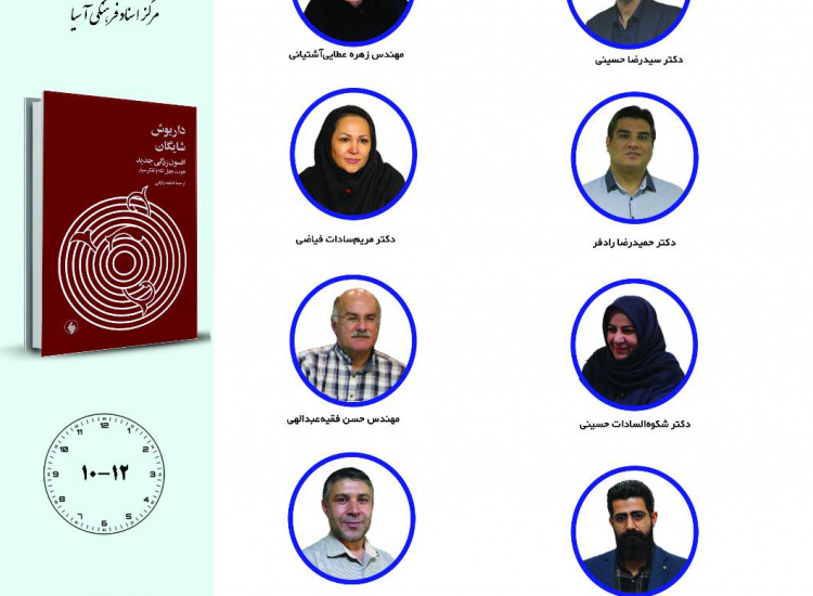 جلسه سوم حلقه «مطالعات فرهنگی»
