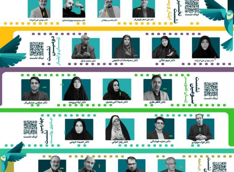 سینما، ایثار و جامعه: باز‌خوانی سینمای ایثار در پژوهش‌های دانشگاهی
