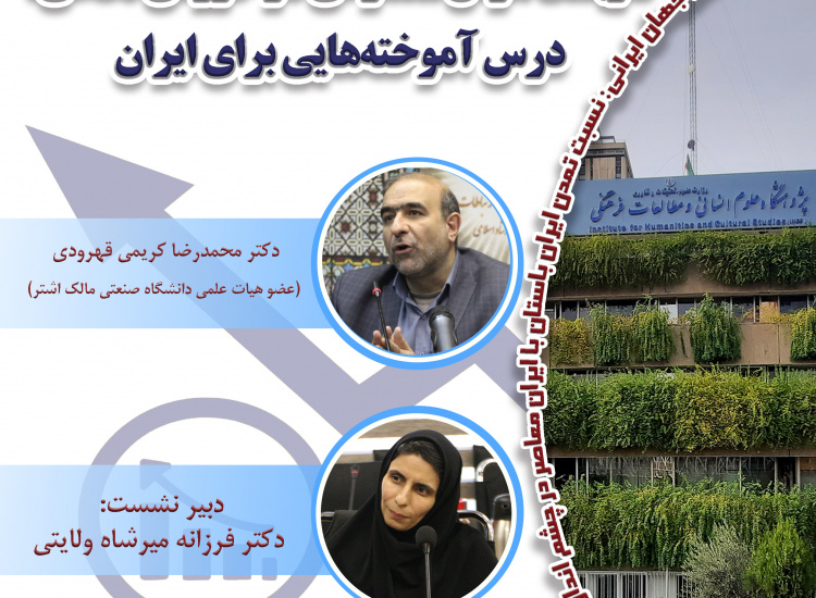 کاربست هوش مصنوعی در حوزه دفاعی؛ درس‌آموخته‌هایی برای ایران