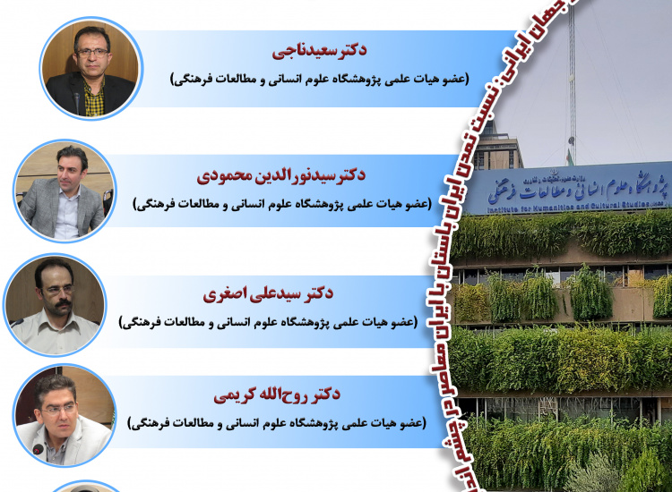 تفکر خودباورانه، دریچه‌ای به‌سوی فرهنگ ایرانی