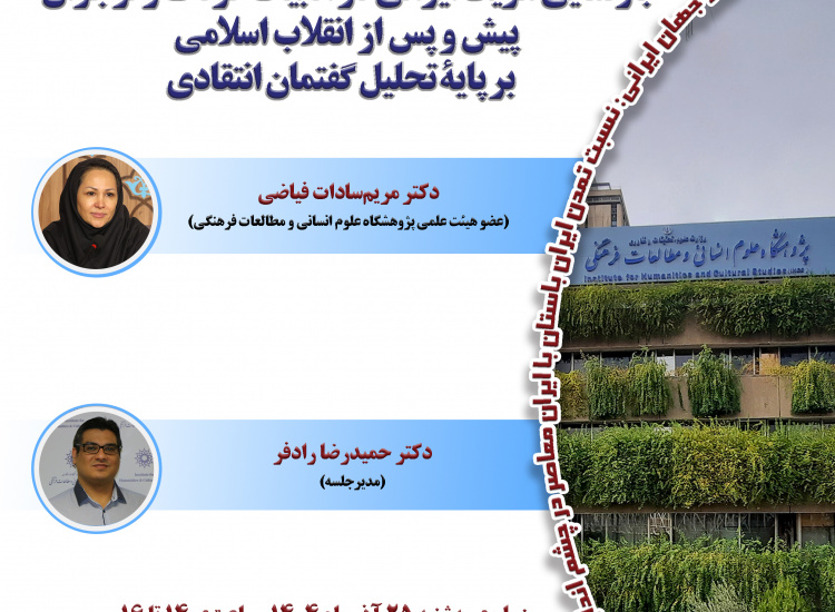 بازنمایی هویت ایرانی در ادبیات کودک و نوجوان