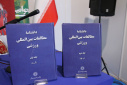 مراسم رونمایی سه کتاب پژوهشکده دانشنامه‌نگاری پژوهشگاه علوم انسانی و مطالعات فرهنگی، برگزار شد + گالری تصاویر