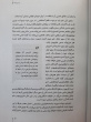 شورای بررسی متون و کتب علوم انسانی منتشر کرد: ویژه‌نامه «نهضت متن»