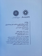 شورای بررسی متون و کتب علوم انسانی منتشر کرد: ویژه‌نامه «نهضت متن»