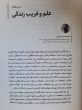 شورای بررسی متون و کتب علوم انسانی منتشر کرد: ویژه‌نامه «نهضت متن»