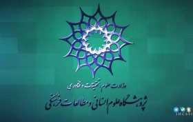 ویدئو؛ نهمین قسمت از مجله تصویری «صدای علوم انسانی» منتشر شد