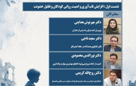 مشکلات و مسائل زمان جنگ و بعد از جنگ کودکان 8 تیر 1405