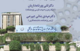 مراسم افتتاحیه هفته پژوهش