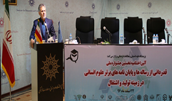 سخنرانی دکتر ضرغام در جشنواره قدردانی از رساله‌ها و پایان‌نامه‌های علوم انسانی