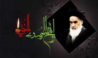 ۱۴ خرداد سالروز ارتحال ملکوتی حضرت امام خمینی(ره) و قیام خونین ۱۵ خرداد تسلیت باد