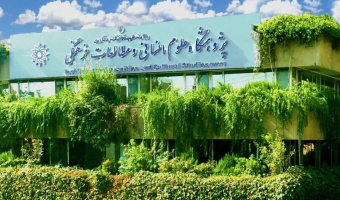 صدور مجوز «برگزاری کانون‌های ارزیابی و توسعه مدیران» برای پژوهشگاه علوم انسانی و مطالعات فرهنگی