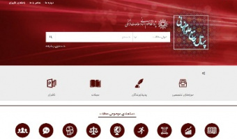گزارش فعالیت پرتال جامع علوم انسانی در سال ۱۳۹۸