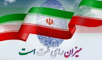 گزارش اجرای طرح پژوهشی «مطالعه راهکارهای افزایش مشارکت در انتخابات مجلس»