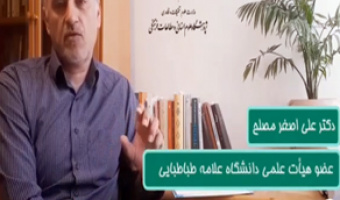 پویش رسانه ای امید/ قرنطینه فرصتی برای ژرف‌اندیشی/دکتر علی اصغر مصلح