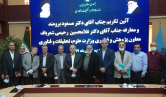 سخنرانی وزیر علوم در مراسم تکریم و معارفه‌ی معاون پژوهش و فناوری