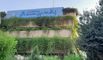 اطلاعیه‌ی روابط عمومی پژوهشگاه در خصوص اظهارات اخیر یکی از اعضای هیأت علمی