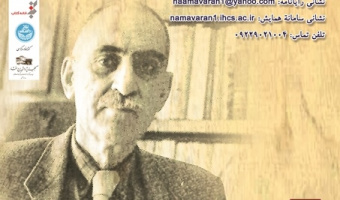 پژوهشگری، زنده نگه‌داشتن یک تمدن است