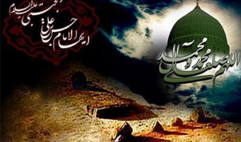 تسلیت