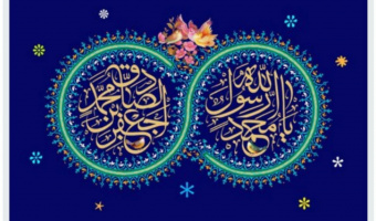 میلاد رسول اکرم (ص) و میلاد امام جعفر صادق (ع) مبارک‌باد