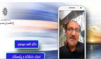 پویش رسانه ای امید/مهدی موعود (عج)پیام آورزندگی سالم است/دکترناصر مهدوی /خرداد۹۹