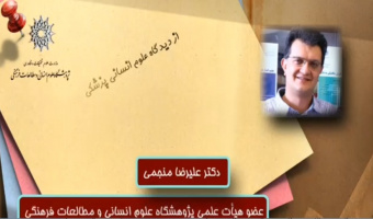 پویش رسانه ای امید/پیامد های اضطراب سلامت/دکترعلیرضا منجمی  /خرداد۹۹