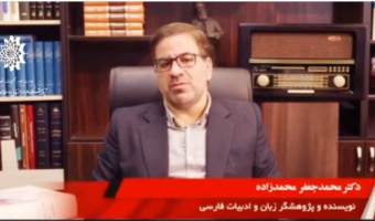 پویش رسانه ای امید/غرض ورزی در فضای مجازی/دکترمحمد جعفر محمد زاده  /خرداد۹۹