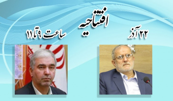لینک ورود به مراسم افتتاحیهی هفتهی پژوهش، ۲۲ آذر ۹۹