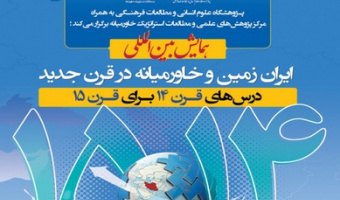 نشست خبری هفته پژوهش