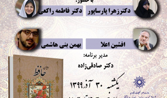 شب یلدا /۳۰/آذرماه/۱۳۹۹