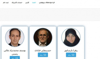 رونمایی از سامانه‌ی تعاملی اعضای هیأت علمی پژوهشگاه