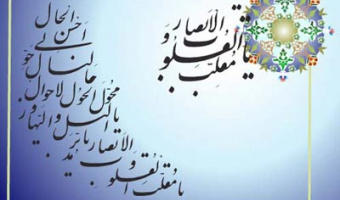 پیام نوروزی رئیس پژوهشگاه علوم انسانی و مطالعات فرهنگی