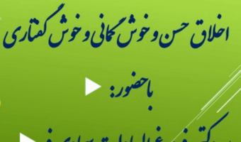 در محضر نور (ویژه برنامه ماه مبارک رمضان)  ۱۹/ اردیبهشت ماه/ ۱۴۰۰