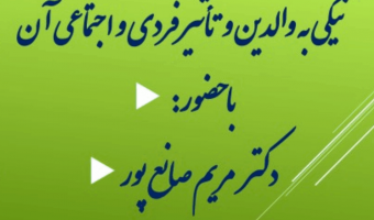 در محضر نور (ویژه برنامه ماه مبارک رمضان، معاونت کاربردی سازی)  ۱۳/اردیبهشت ماه/ ۱۴۰۰