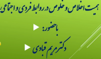 در محضر نور (ویژه برنامه ماه مبارک رمضان)/ ۷ اردیبهشت ماه/ ۱۴۰۰