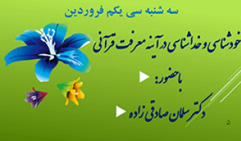درمحضر نور (ویژه برنامه ماه مبارک رمضان) /۳۱فروردین/۱۴۰۰