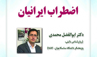 اضطراب ایرانیان/۲۷اردیبهشت ماه/۱۴۰۰