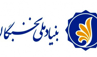 جایزه‌ی دکتر کاظمی آشتیانی به عضو هیأت علمی پژوهشگاه تعلق گرفت