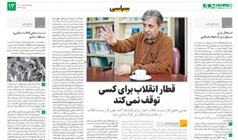 دکتر نجفی در مصاحبه با روزنامه همشهری: قرار نیست انقلاب خود را برای افراد فدا کند