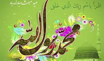 «آوازه» بخشش پیامبر (ص)