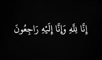 پیام تسلیت رئیس پژوهشگاه بهمناسبت درگذشت پدر گرامی دکتر فوزی